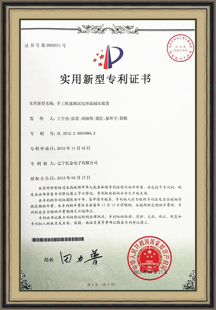 資質(zhì)榮譽(yù)
