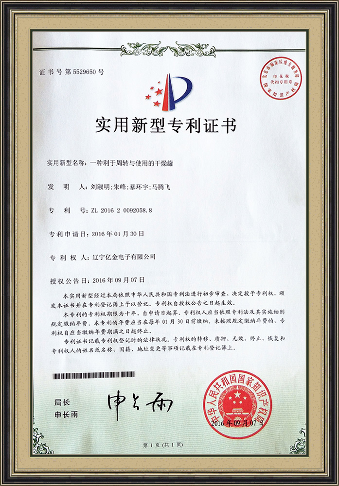 資質(zhì)榮譽(yù)