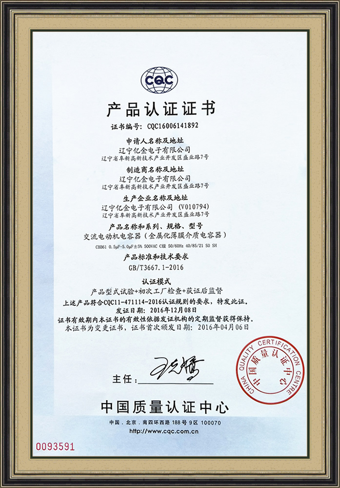 資質(zhì)榮譽(yù)